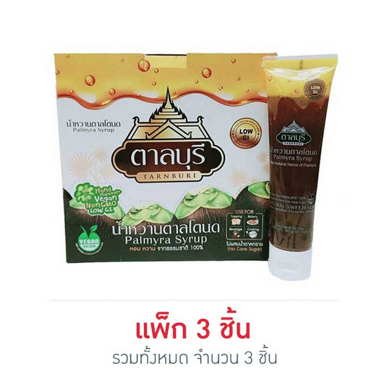 ตาลบุรีน้ำหวานตาลโตนด 90 กรัม แพ็ค 3 ตาลบุรีน้ำหวานตาลโตนด 90 กรัม แพ็ค 3