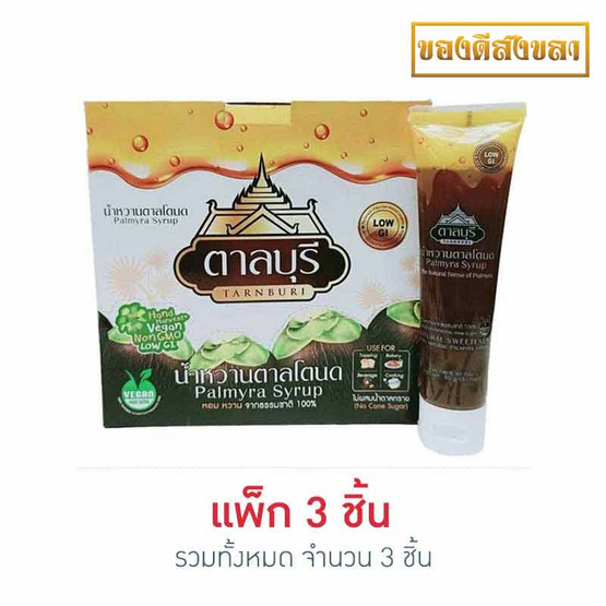 ตาลบุรี น้ำหวานตาลโตนด 90 กรัม แพ็ก 3 ตาลบุรี น้ำหวานตาลโตนด 90 กรัม แพ็ก 3