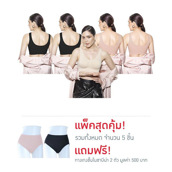 Happy Bra Seamless Fit แฮปปี้ บรา ซีมเลส ฟิต 2020 (5 ตัว) Happy Bra Seamless Fit แฮปปี้ บรา ซีมเลส ฟิต 2020 (5 ตัว)