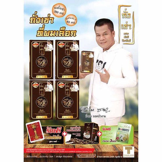 Donutt ถั่งเช่า ผสมมัลติวิตามิน บี 30 แคปซูล แพ็ค 4 กล่อง แถมฟรี เทพทันใจ,ไฟบิลี่ 3 ซอง,กาแฟ 1 กล่อง Donutt ถั่งเช่า ผสมมัลติวิตามิน บี 30 แคปซูล แพ็ค 4 กล่อง แถมฟรี เทพทันใจ,ไฟบิลี่ 3 ซอง,กาแฟ 1 กล่อง