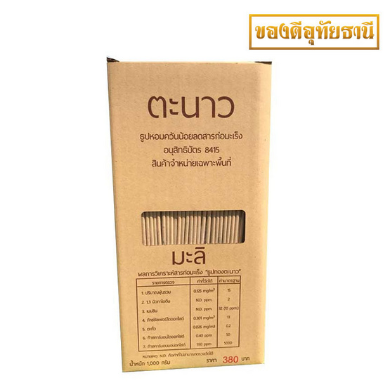 ธูปหอมทองตะนาว 1,000 กรัม ธูปหอมทองตะนาว 1,000 กรัม