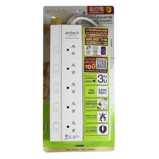 Anitech ปลั๊กไฟ มอก. 5 ช่อง 5 สวิตช์ สาย 3 เมตร รุ่น H3035-WH Anitech ปลั๊กไฟ มอก. 5 ช่อง 5 สวิตช์ สาย 3 เมตร รุ่น H3035-WH