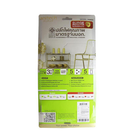 Anitech ปลั๊กไฟ มอก. 5 ช่อง 5 สวิตช์ สาย 3 เมตร รุ่น H3035-WH Anitech ปลั๊กไฟ มอก. 5 ช่อง 5 สวิตช์ สาย 3 เมตร รุ่น H3035-WH