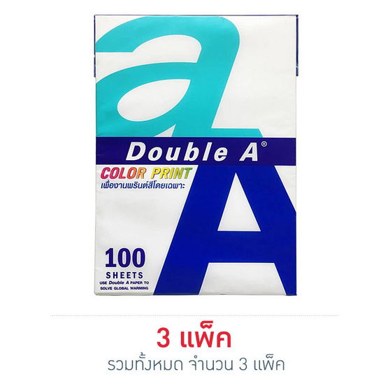 Double A กระดาษถ่ายเอกสาร Color Print A4 90แกรม 100แผ่น/แพ็ค Double A กระดาษถ่ายเอกสาร Color Print A4 90แกรม 100แผ่น/แพ็ค