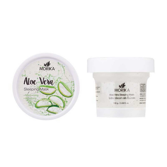 Morika ครีมพอกหน้าสูตรเข้มข้น Aloe Vera Sleeping Mask 100 กรัม (แพ็ค 2