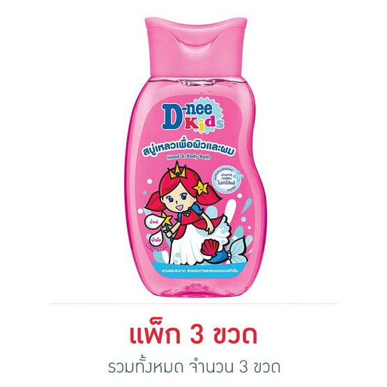 ดีนี่คิดส์ สบู่เหลวเชอร์รี่เบอร์รี่ 200 มล. ดีนี่คิดส์ สบู่เหลวเชอร์รี่เบอร์รี่ 200 มล.