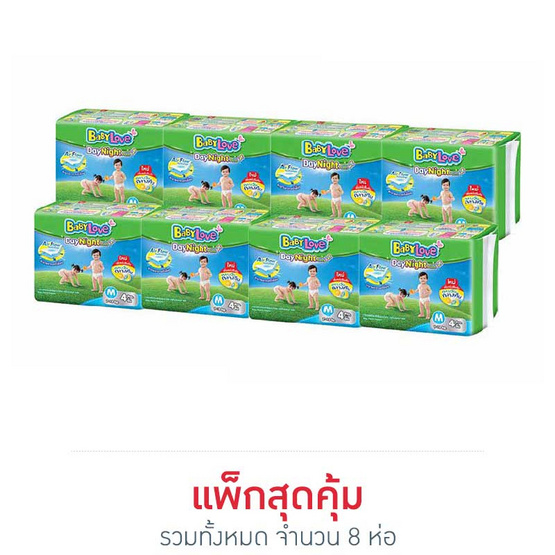เบบี้เลิฟเดย์&ไนท์แพ้นท์ M4 เบบี้เลิฟเดย์&ไนท์แพ้นท์ M4