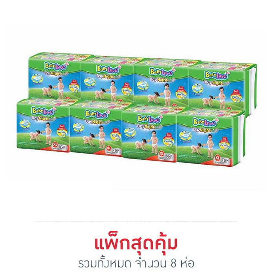 เบบี้เลิฟเดย์&ไนท์แพ้นท์ XL3 เบบี้เลิฟเดย์&ไนท์แพ้นท์ XL3