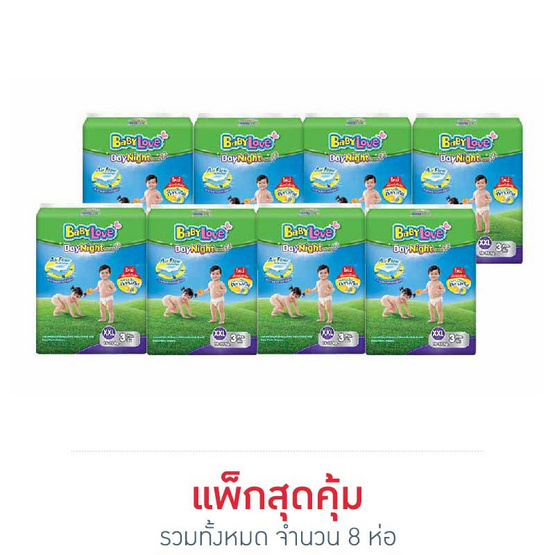 เบบี้เลิฟเดย์&ไนท์แพ้นท์ XXL3 เบบี้เลิฟเดย์&ไนท์แพ้นท์ XXL3