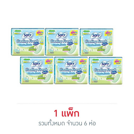 โซฟี แผ่นอนามัยคูลลิ่งเฟรชเนเชอรัลแบบมาตรฐาน (ห่อละ 12 ชิ้น) โซฟี แผ่นอนามัยคูลลิ่งเฟรชเนเชอรัลแบบมาตรฐาน (ห่อละ 12 ชิ้น)