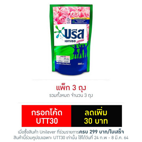 บรีสเอกเซล ซิกเนเจอร์ สีชมพู สูตรน้ำ 380 มล. บรีสเอกเซล ซิกเนเจอร์ สีชมพู สูตรน้ำ 380 มล.