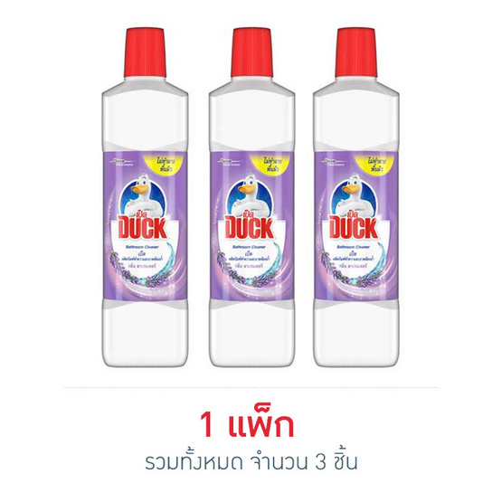 เป็ด ลาเวนเดอร์ม่วง 900 มล. (แพ็ก 3 ชิ้น) เป็ด ลาเวนเดอร์ม่วง 900 มล. (แพ็ก 3 ชิ้น)