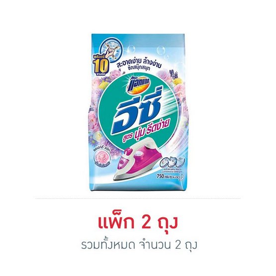 แอทแทค ผงซักฟอกอีซี่สูตรนุ่มรีดง่าย 750 กรัม แอทแทค ผงซักฟอกอีซี่สูตรนุ่มรีดง่าย 750 กรัม