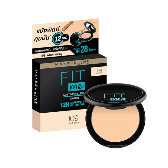 Maybelline แป้งตลับฟิตมี #109 ผิวขาวชมพู Maybelline แป้งตลับฟิตมี #109 ผิวขาวชมพู