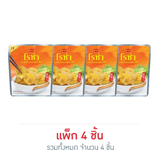 โรซ่าแกนผักกาดดองในน้ำซีอิ๊ว 145 กรัม แพ็ก 4 ชิ้น โรซ่าแกนผักกาดดองในน้ำซีอิ๊ว 145 กรัม แพ็ก 4 ชิ้น