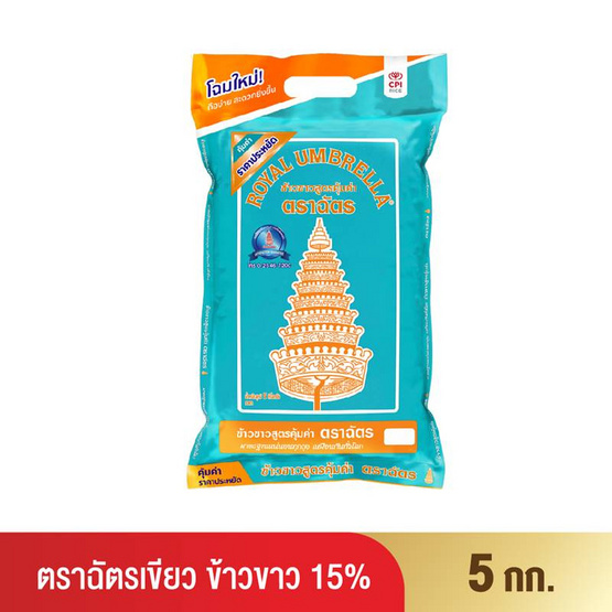 ฉัตร ข้าวขาว 15% 5 กิโลกรัม ฉัตร ข้าวขาว 15% 5 กิโลกรัม