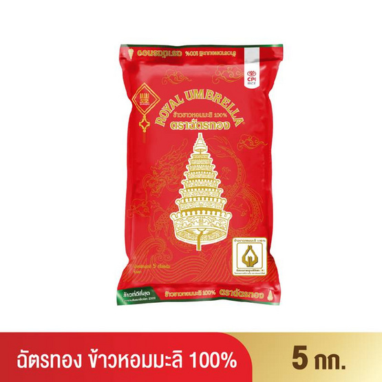 ฉัตรทอง ข้าวขาวหอมมะลิ 100% ขนาด 5 กิโลกรัม ฉัตรทอง ข้าวขาวหอมมะลิ 100% ขนาด 5 กิโลกรัม
