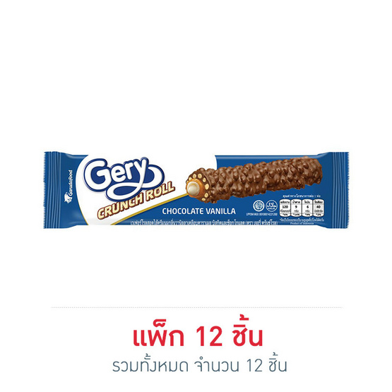 เจอร์รี เวเฟอร์โรลสอดไส้นมเคลือบคาราเมล 24 กรัม แพ็ก 12 ชิ้น เจอร์รี เวเฟอร์โรลสอดไส้นมเคลือบคาราเมล 24 กรัม แพ็ก 12 ชิ้น
