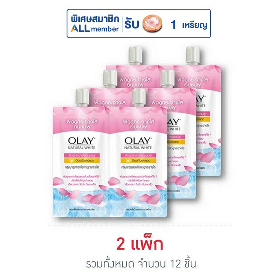 โอเลย์ ครีมเนเจอรัลไวท์พิงค์คิชแฟร์เนส แบบซอง โอเลย์ ครีมเนเจอรัลไวท์พิงค์คิชแฟร์เนส แบบซอง