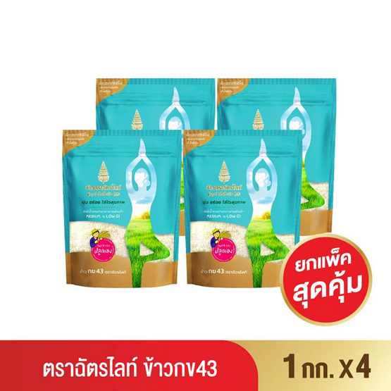 ตราฉัตรไลท์ ข้าวกข43 1 กิโลกรัม (ยกลัง 4 ถุง) ตราฉัตรไลท์ ข้าวกข43 1 กิโลกรัม (ยกลัง 4 ถุง)