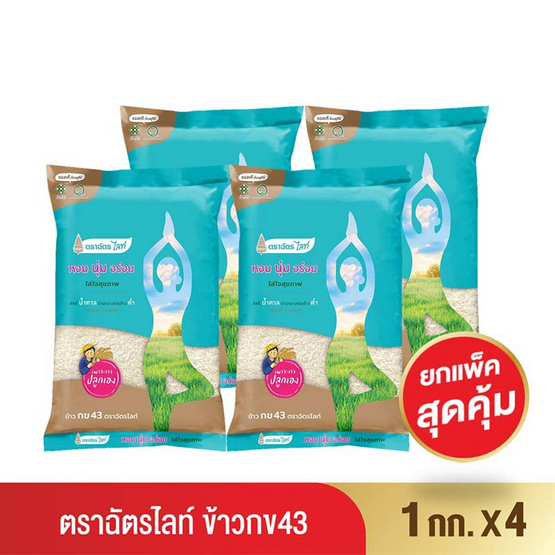 ฉัตรไลท์ ข้าวกข43 1 กิโลกรัม (ยกลัง 4 ถุง) ฉัตรไลท์ ข้าวกข43 1 กิโลกรัม (ยกลัง 4 ถุง)