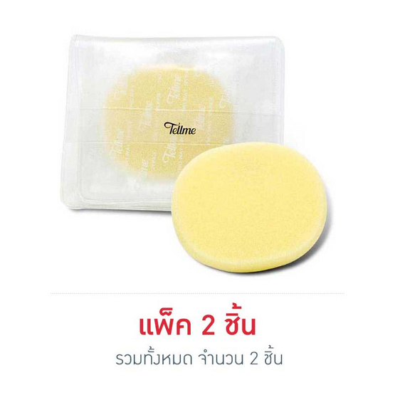 Tellme ฟองน้ำ สปองค์ ทรงกลม (E) (แพ็คคู่) Tellme ฟองน้ำ สปองค์ ทรงกลม (E) (แพ็คคู่)