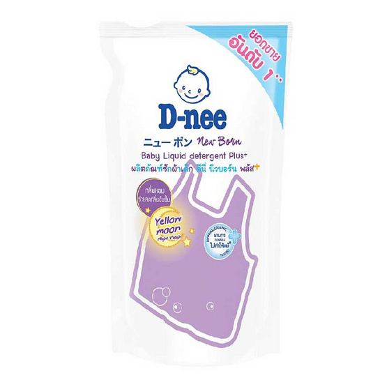D-nee น้ำยาซักผ้าเด็กดีนี่นิวบอร์นพลัส ม่วง 600 มล. D-nee น้ำยาซักผ้าเด็กดีนี่นิวบอร์นพลัส ม่วง 600 มล.