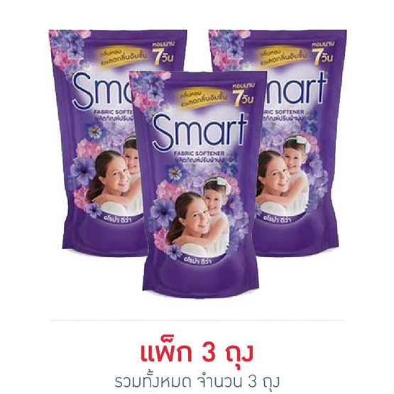 Smart ปรับผ้านุ่ม 450 มล. สีม่วง Smart ปรับผ้านุ่ม 450 มล. สีม่วง
