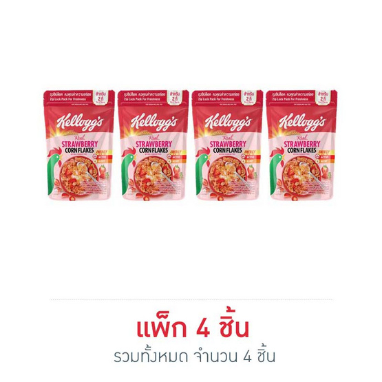 เคลล็อกซ์ คอร์นเฟลกส์สตรอเบอรี่ แบบถุง 55 ก.(แพ็ค4) เคลล็อกซ์ คอร์นเฟลกส์สตรอเบอรี่ แบบถุง 55 ก.(แพ็ค4)