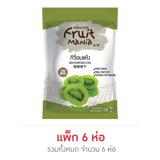 ฟรุ๊ตมาเนีย กีวี่อบแห้ง 38 กรัม (แพ็ก 6 ห่อ) ฟรุ๊ตมาเนีย กีวี่อบแห้ง 38 กรัม (แพ็ก 6 ห่อ)