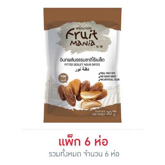 ฟรุ๊ตมาเนีย อินทผลัมไร้เมล็ด 30 กรัม (แพ็ก 6 ห่อ) ฟรุ๊ตมาเนีย อินทผลัมไร้เมล็ด 30 กรัม (แพ็ก 6 ห่อ)
