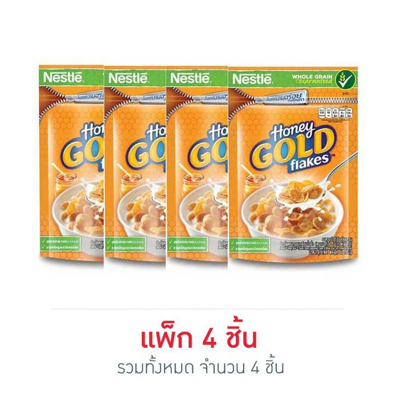 เนสท์เล่ฮันนี่โกลด์เฟลกส์ ซีเรียลอาหารเช้า 60 กรัม (แพ็ก 4) เนสท์เล่ฮันนี่โกลด์เฟลกส์ ซีเรียลอาหารเช้า 60 กรัม (แพ็ก 4)