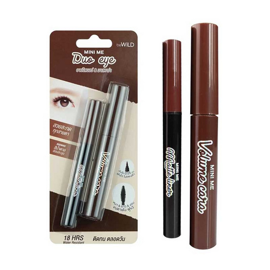 beWiLD อายไลเนอร์และมาสคาร่า Mini Me Duo Eye Set 2 0.7 กรัม / 6.5 กรัม beWiLD อายไลเนอร์และมาสคาร่า Mini Me Duo Eye Set 2 0.7 กรัม / 6.5 กรัม
