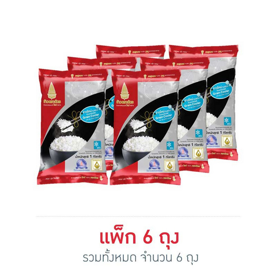 ข้าวหอมมะลิใหม่ตราฉัตร 100% 1 กิโลกรัม (แพ็ค 6 ถุง) ข้าวหอมมะลิใหม่ตราฉัตร 100% 1 กิโลกรัม (แพ็ค 6 ถุง)