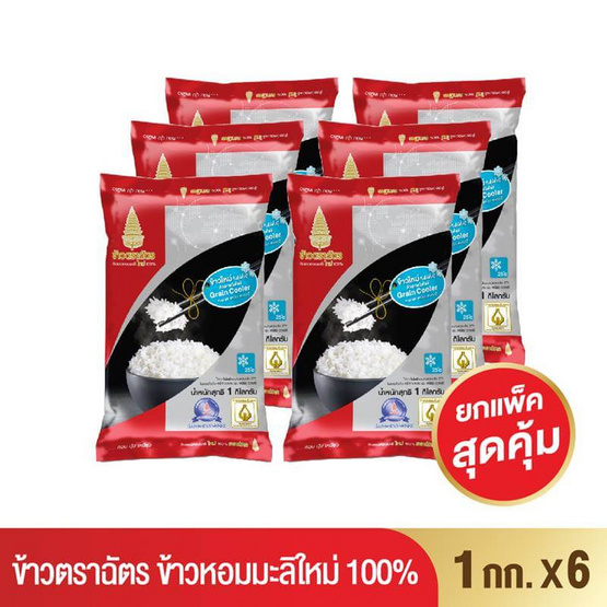 ข้าวหอมมะลิใหม่ตราฉัตร 100% 1 กิโลกรัม (แพ็ค 6 ถุง) ข้าวหอมมะลิใหม่ตราฉัตร 100% 1 กิโลกรัม (แพ็ค 6 ถุง)