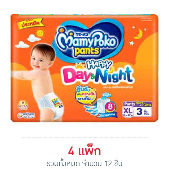 มามี่โพโคแฮปปี้แพ้นท์เดย์&ไนท์ไซส์ XL3 ชิ้น มามี่โพโคแฮปปี้แพ้นท์เดย์&ไนท์ไซส์ XL3 ชิ้น