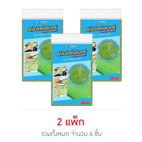 ผ้าไมโครไฟเบอร์ 30X30 เซ็นติเมตร (แพ็ก 3 ชิ้น) ผ้าไมโครไฟเบอร์ 30X30 เซ็นติเมตร (แพ็ก 3 ชิ้น)