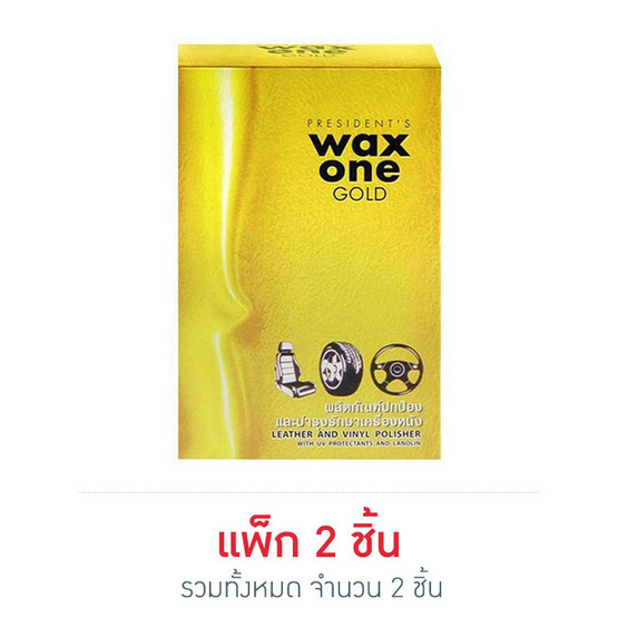 WaxOne Gold WaxOne Gold