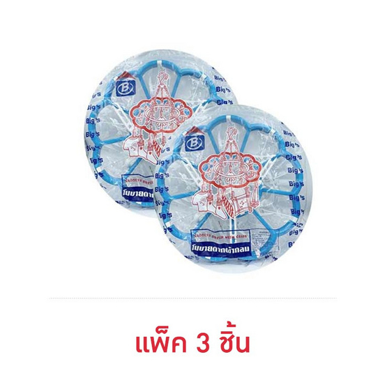 โมบายตากผ้ากลมเล็ก บิ๊กส์ โมบายตากผ้ากลมเล็ก บิ๊กส์