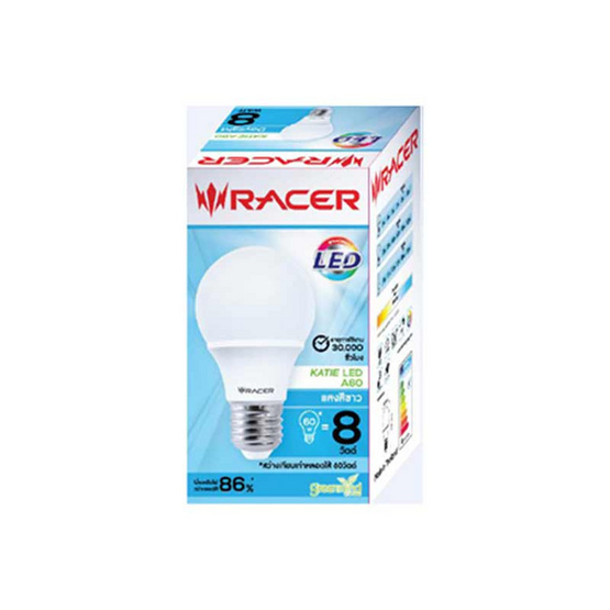 หลอดไฟLED Racer 8W หลอดไฟLED Racer 8W