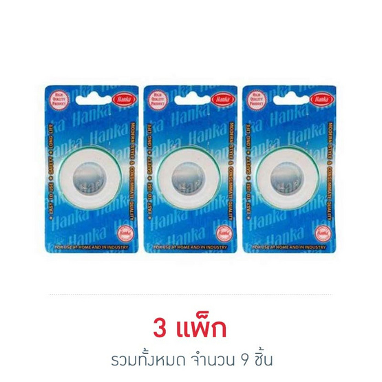 เทปพันเกลียว (แพ็ก 3 ชิ้น) เทปพันเกลียว (แพ็ก 3 ชิ้น)