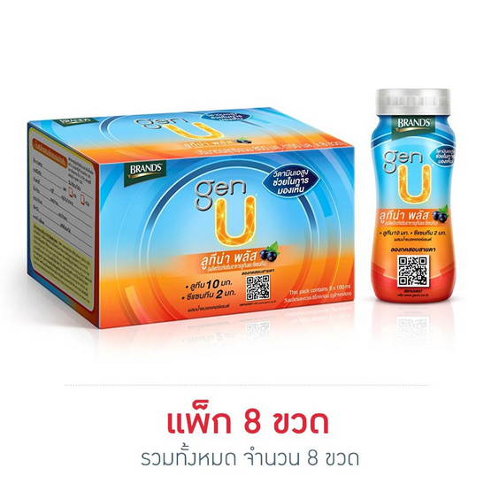 แบรนด์เจนยู ลูทีน่าพลัส 100 มิลลิลิตร (แพ็ก 8 ขวด) แบรนด์เจนยู ลูทีน่าพลัส 100 มิลลิลิตร (แพ็ก 8 ขวด)
