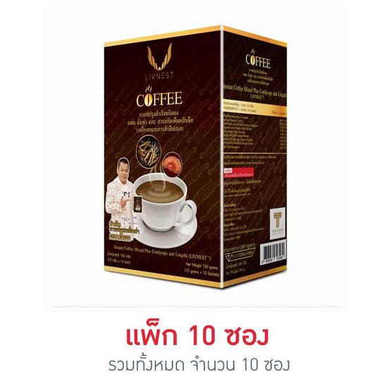ลีฟเนส 3in1 กาแฟผสมถั่งเช่าและเห็ดหลินจือ 10 กรัม (10 ซอง/กล่อง) ลีฟเนส 3in1 กาแฟผสมถั่งเช่าและเห็ดหลินจือ 10 กรัม (10 ซอง/กล่อง)