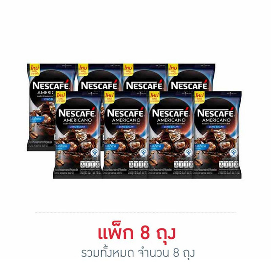 เนสกาแฟ อเมริกาโน่ สูตรไม่มีน้ำตาล 162 กรัม (9 ซอง/ถุง) จำนวน 8 ถุง เนสกาแฟ อเมริกาโน่ สูตรไม่มีน้ำตาล 162 กรัม (9 ซอง/ถุง) จำนวน 8 ถุง