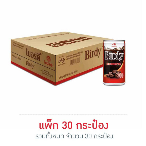 เบอร์ดี้ โรบัสต้า 180 มล. (ยกลัง 30 กระป๋อง) เบอร์ดี้ โรบัสต้า 180 มล. (ยกลัง 30 กระป๋อง)