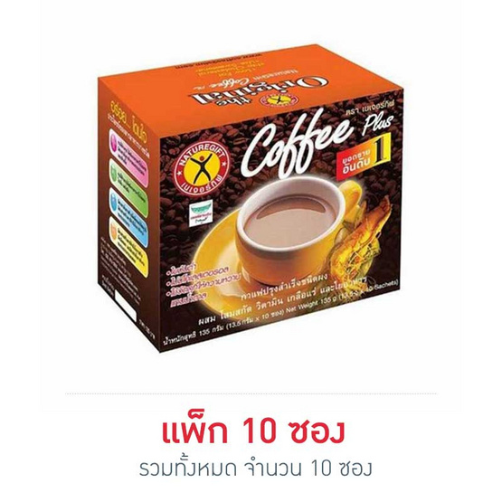 เนเจอร์กิฟกาแฟปรุงสำเร็จชนิดผง สูตรผสมโสม (แพ็ก 10 ซอง) เนเจอร์กิฟกาแฟปรุงสำเร็จชนิดผง สูตรผสมโสม (แพ็ก 10 ซอง)