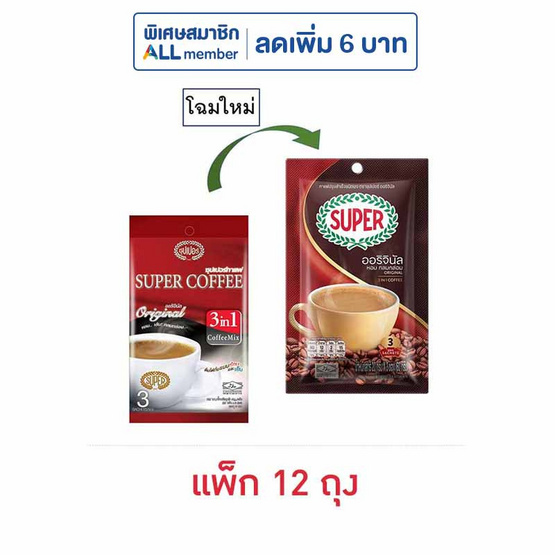 เฟรนช์ คาเฟ่ อโรแม็กซ์ ออริจินัล 156.6 กรัม (17.4 กรัม x 9 ซอง) - ThaiPick