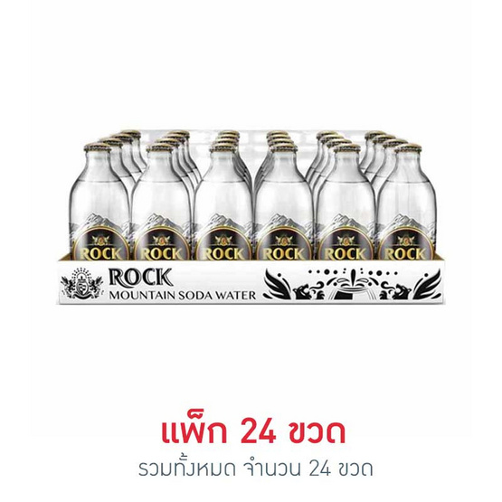 โซดาร็อคเมาน์เท็นขวด 325 มล. (แพ็ก 24 ขวด) โซดาร็อคเมาน์เท็นขวด 325 มล. (แพ็ก 24 ขวด)