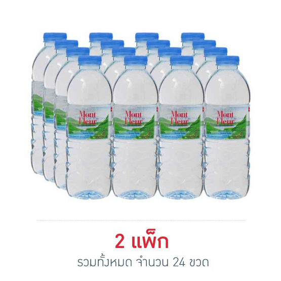 น้ำแร่มองต์เฟลอ 500 มล. (แพ็ก 12 ขวด) น้ำแร่มองต์เฟลอ 500 มล. (แพ็ก 12 ขวด)