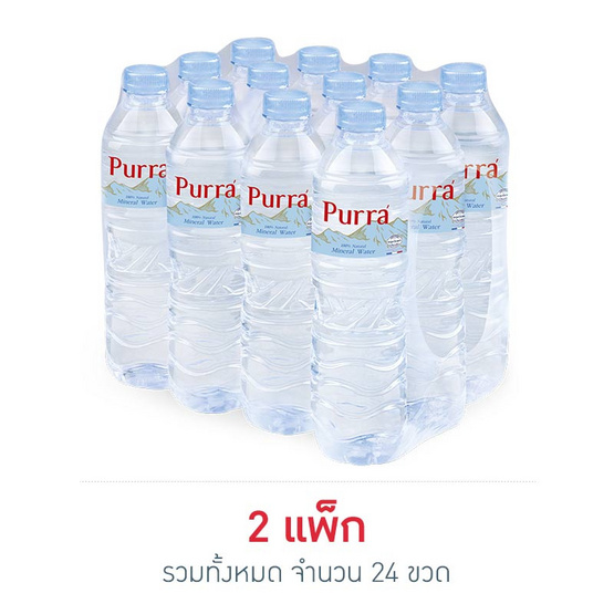 น้ำแร่เพอร์ร่า 600 มล. (แพ็ก 12 ขวด) น้ำแร่เพอร์ร่า 600 มล. (แพ็ก 12 ขวด)